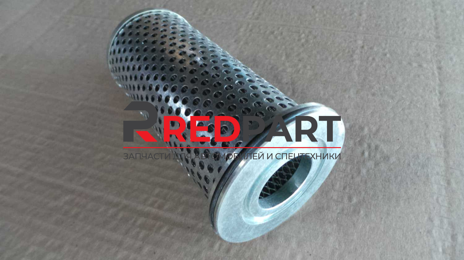 Фильтр-элемент ГМП CDM833 YL-98-100/98-00/LG853.02.02.01 (175*80*40) Фильтр-элемент ГМП CDM833 YL-98-100/98-00/LG853.02.02.01 (175*80*40)