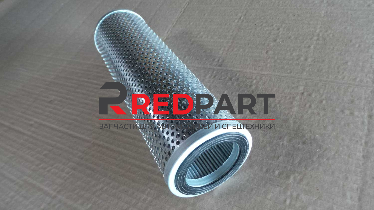 Фильтр-элемент ГМП CDM 855 (707) XFL-400*25LS-G Фильтр-элемент ГМП CDM 855 (707) XFL-400*25LS-G