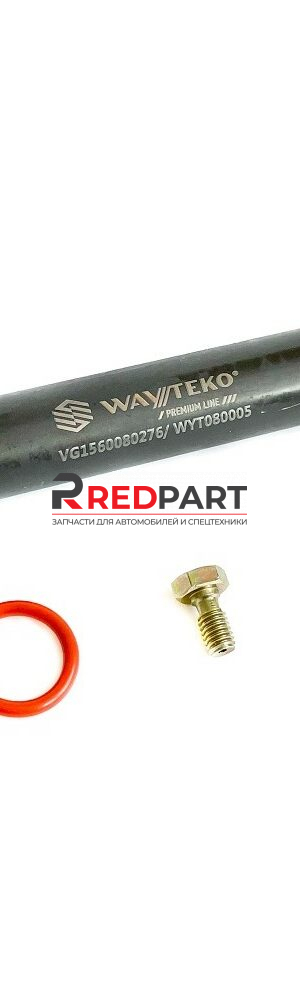 Форсунка Евро2 KBEL132P110 (распылитель 203) качество WAYTEKO PREMIUM Форсунка Евро2 KBEL132P110 (распылитель 203) качество WAYTEKO PREMIUM