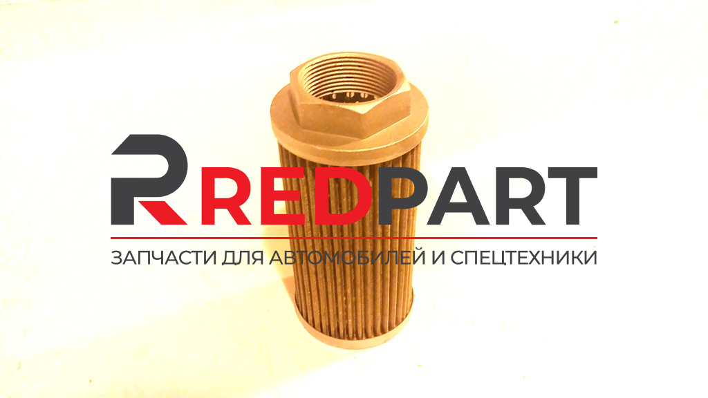 Фильтрующий элемент КПП WL-100*100-J (138*70*40) ВНУТРЕННЯЯ РЕЗЬБА SDLG (Без характеристики) Фильтрующий элемент КПП WL-100*100-J (138*70*40) ВНУТРЕННЯЯ РЕЗЬБА SDLG (Без характеристики)