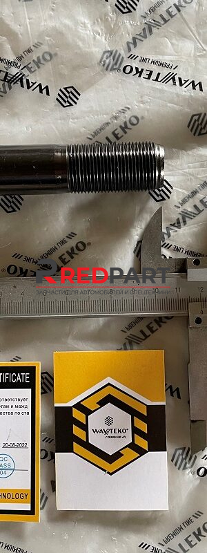 Шпилька колесная задняя с гайкой L=120/130 D=22 M22 F3000 с насечкой  усиленная 12,9 WAYTEKO PREMIUM Шпилька колесная задняя с гайкой L=120/130 D=22 M22 F3000 с насечкой  усиленная 12,9 WAYTEKO PREMIUM