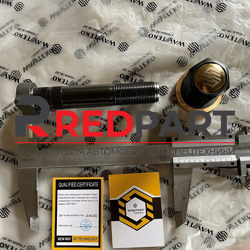 Шпилька колесная задняя с гайкой L=120/130 D=22 M22 F3000 с насечкой  усиленная 12,9 WAYTEKO PREMIUM Шпилька колесная задняя с гайкой L=120/130 D=22 M22 F3000 с насечкой  усиленная 12,9 WAYTEKO PREMIUM