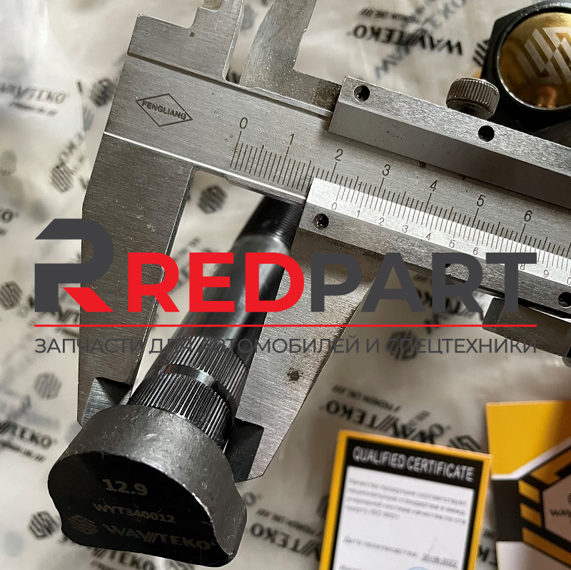 Шпилька колесная задняя с гайкой L=120/130 D=22 M22 F3000 с насечкой  усиленная 12,9 WAYTEKO PREMIUM Шпилька колесная задняя с гайкой L=120/130 D=22 M22 F3000 с насечкой  усиленная 12,9 WAYTEKO PREMIUM